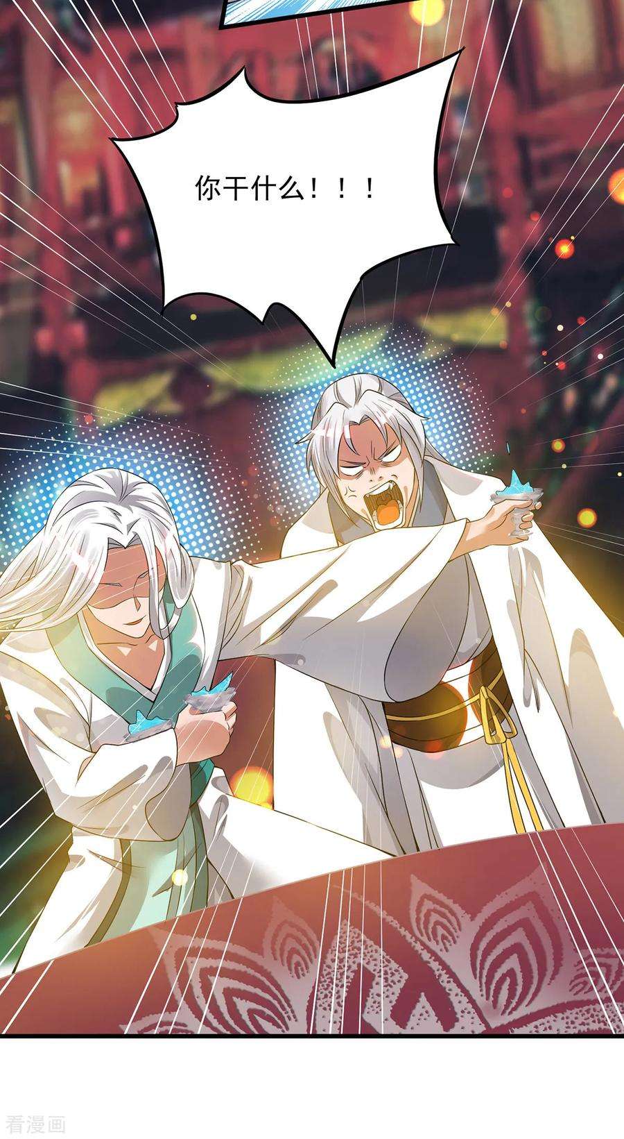 我有九个女徒弟60话 小弟弟娶我呀？