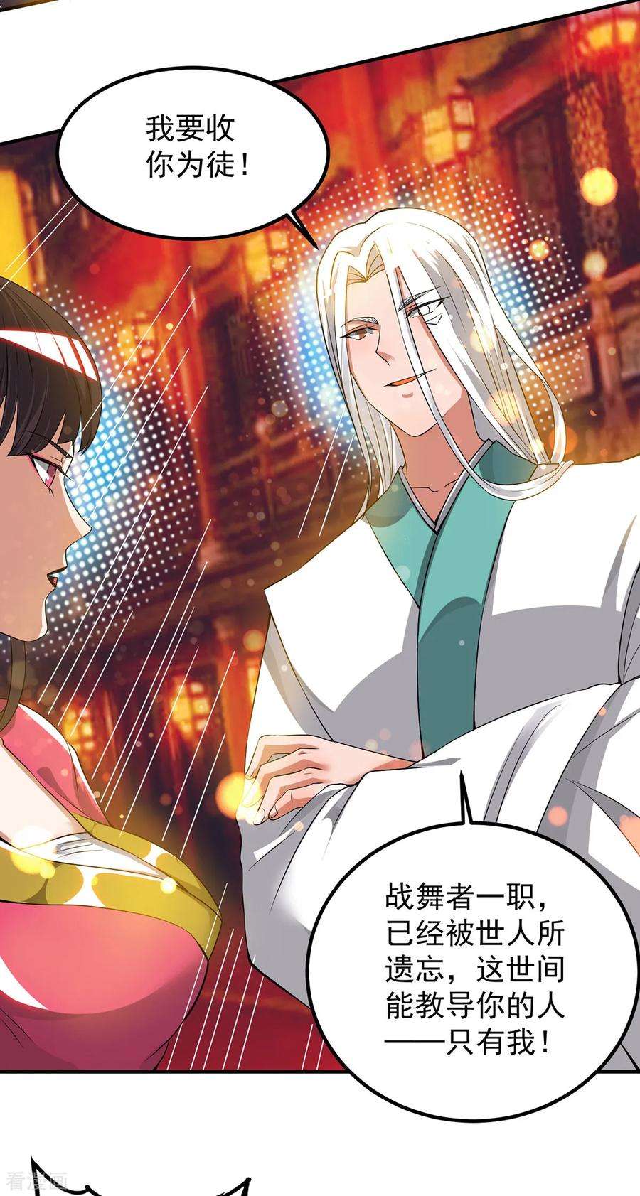 我有九个女徒弟60话 小弟弟娶我呀？