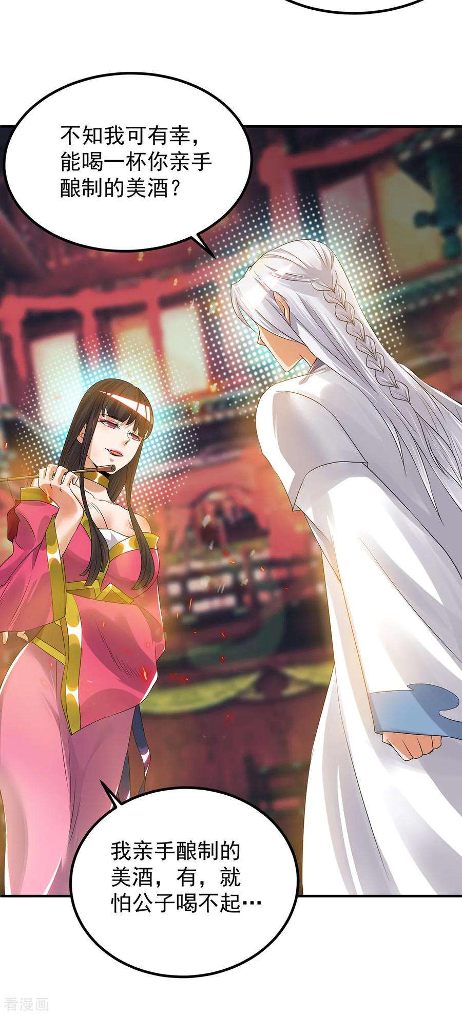 我有九个女徒弟60话 小弟弟娶我呀？