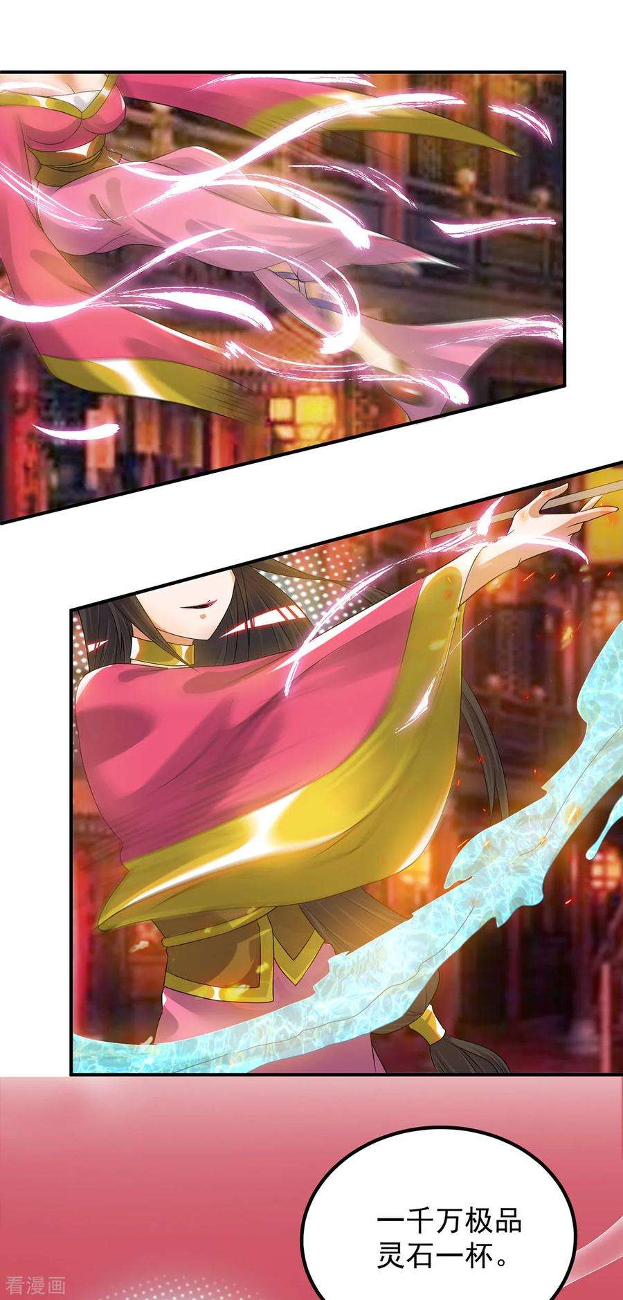 我有九个女徒弟60话 小弟弟娶我呀？