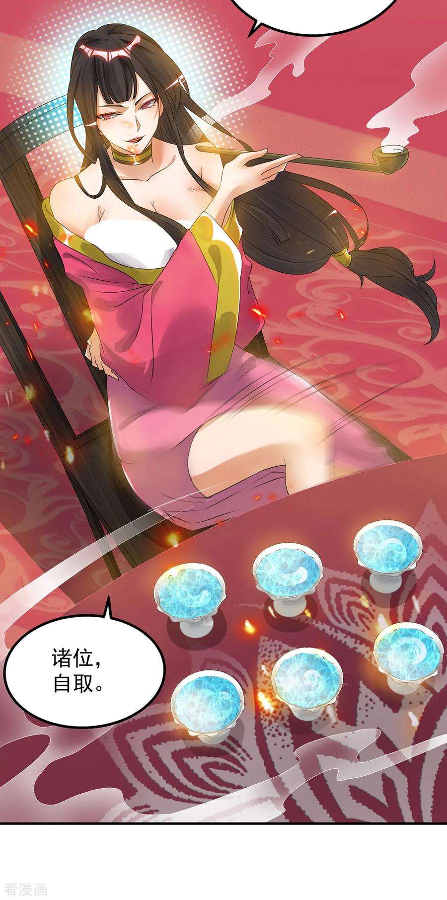 我有九个女徒弟60话 小弟弟娶我呀？