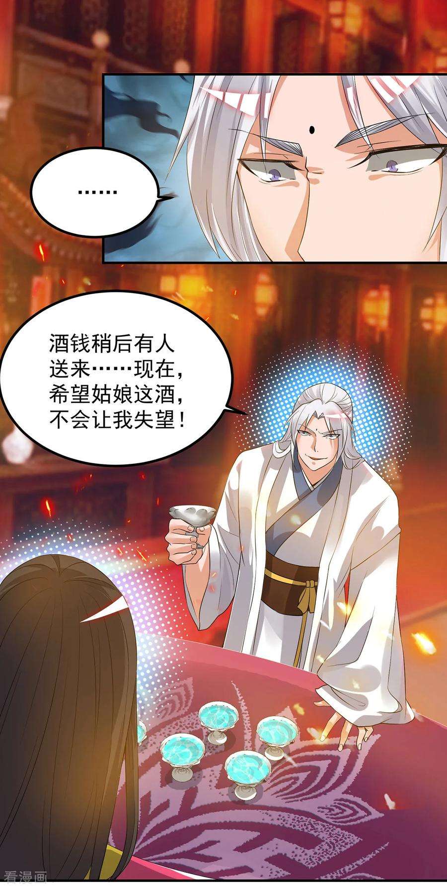 我有九个女徒弟60话 小弟弟娶我呀？