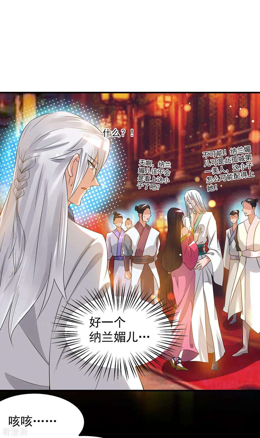 我有九个女徒弟61话 亲你一下，包养我？