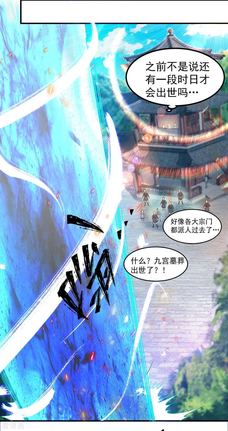 我有九个女徒弟61话 亲你一下，包养我？