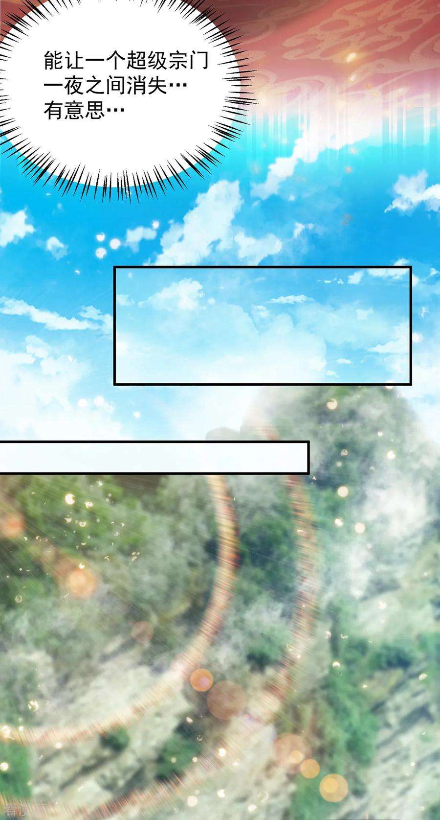 我有九个女徒弟61话 亲你一下，包养我？