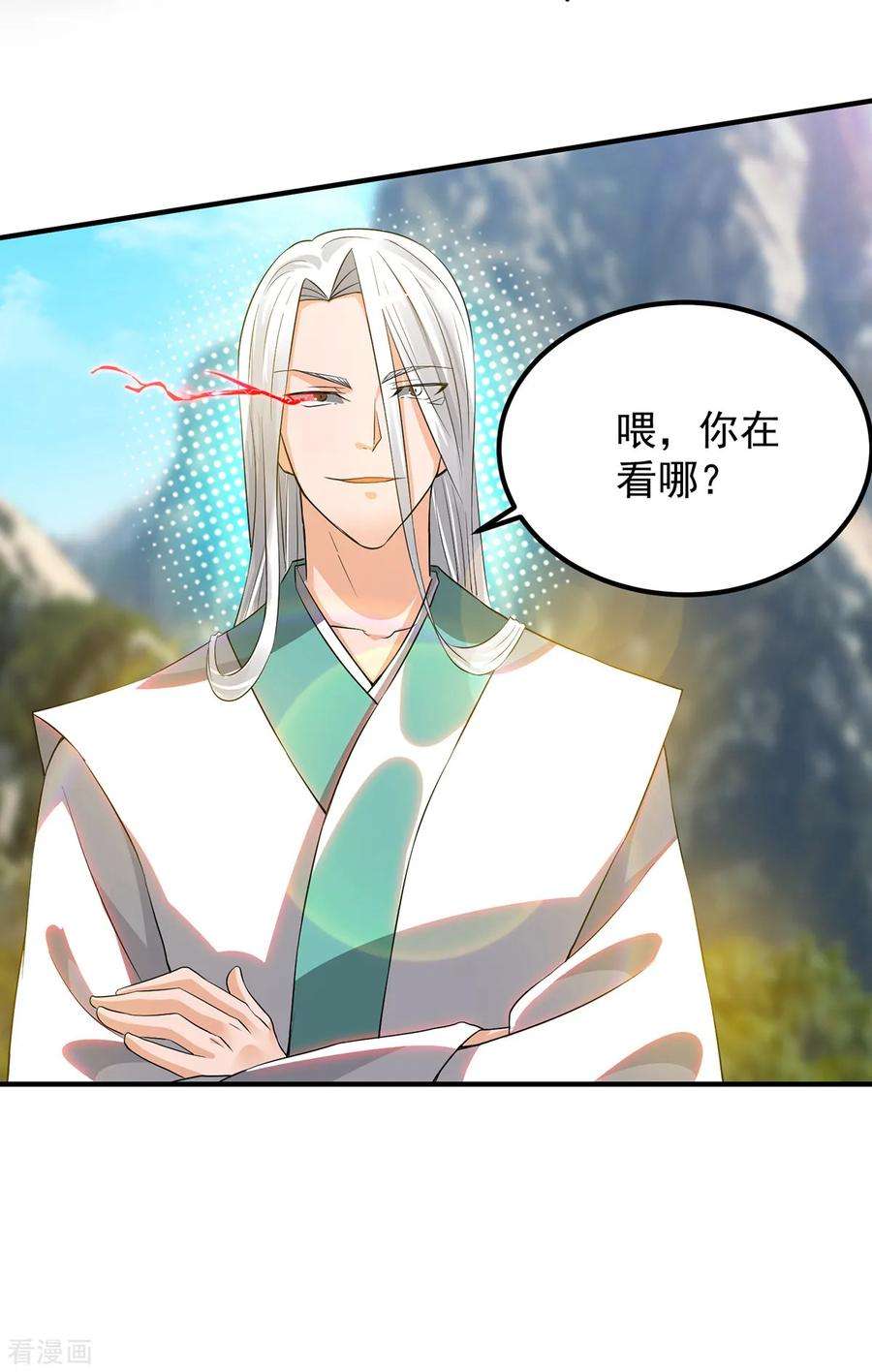 我有九个女徒弟61话 亲你一下，包养我？