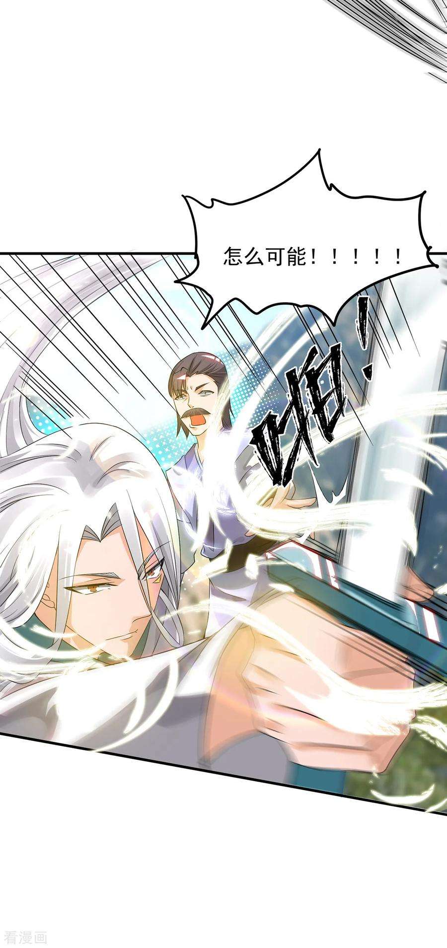 我有九个女徒弟61话 亲你一下，包养我？