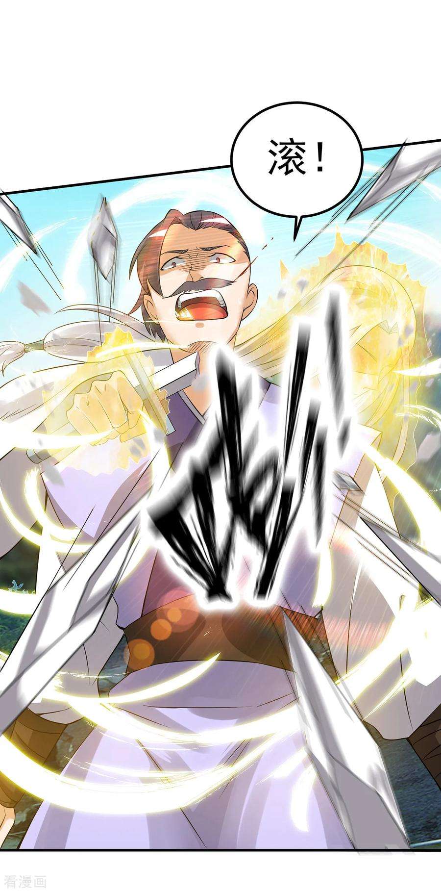 我有九个女徒弟61话 亲你一下，包养我？