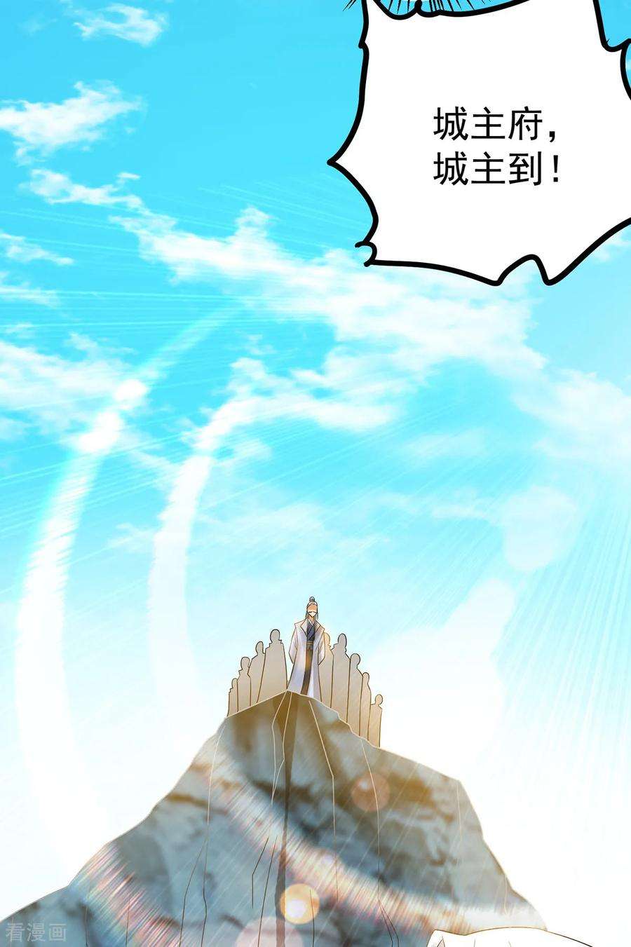 我有九个女徒弟61话 亲你一下，包养我？