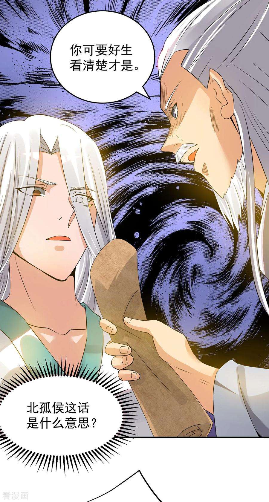 我有九个女徒弟62话 老弟们咋被坑了啊？