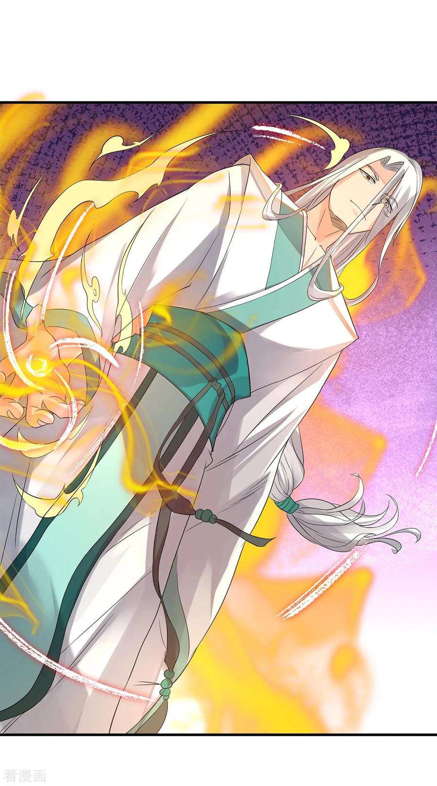 我有九个女徒弟64话 接近秘密？！