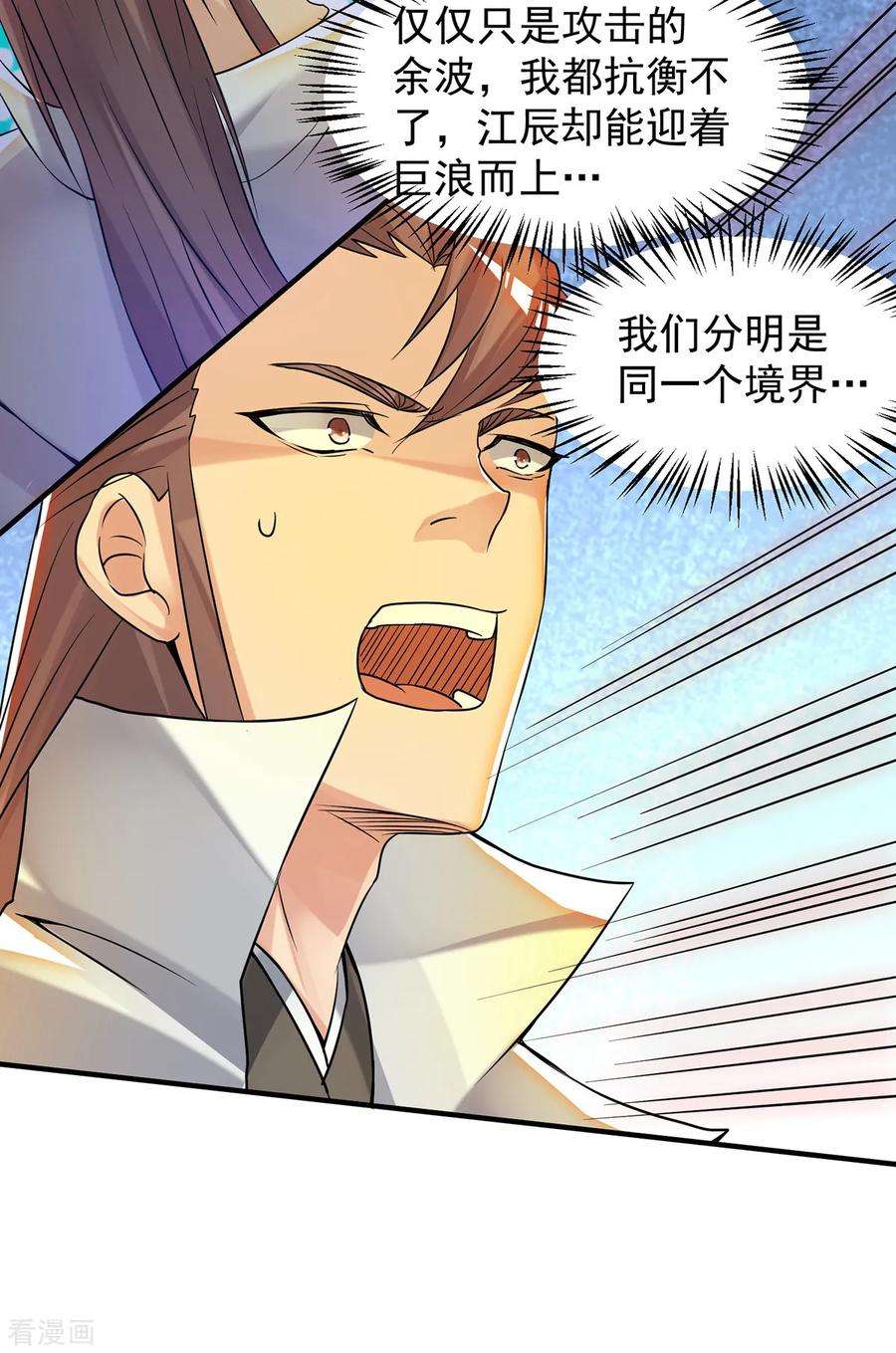 我有九个女徒弟64话 接近秘密？！