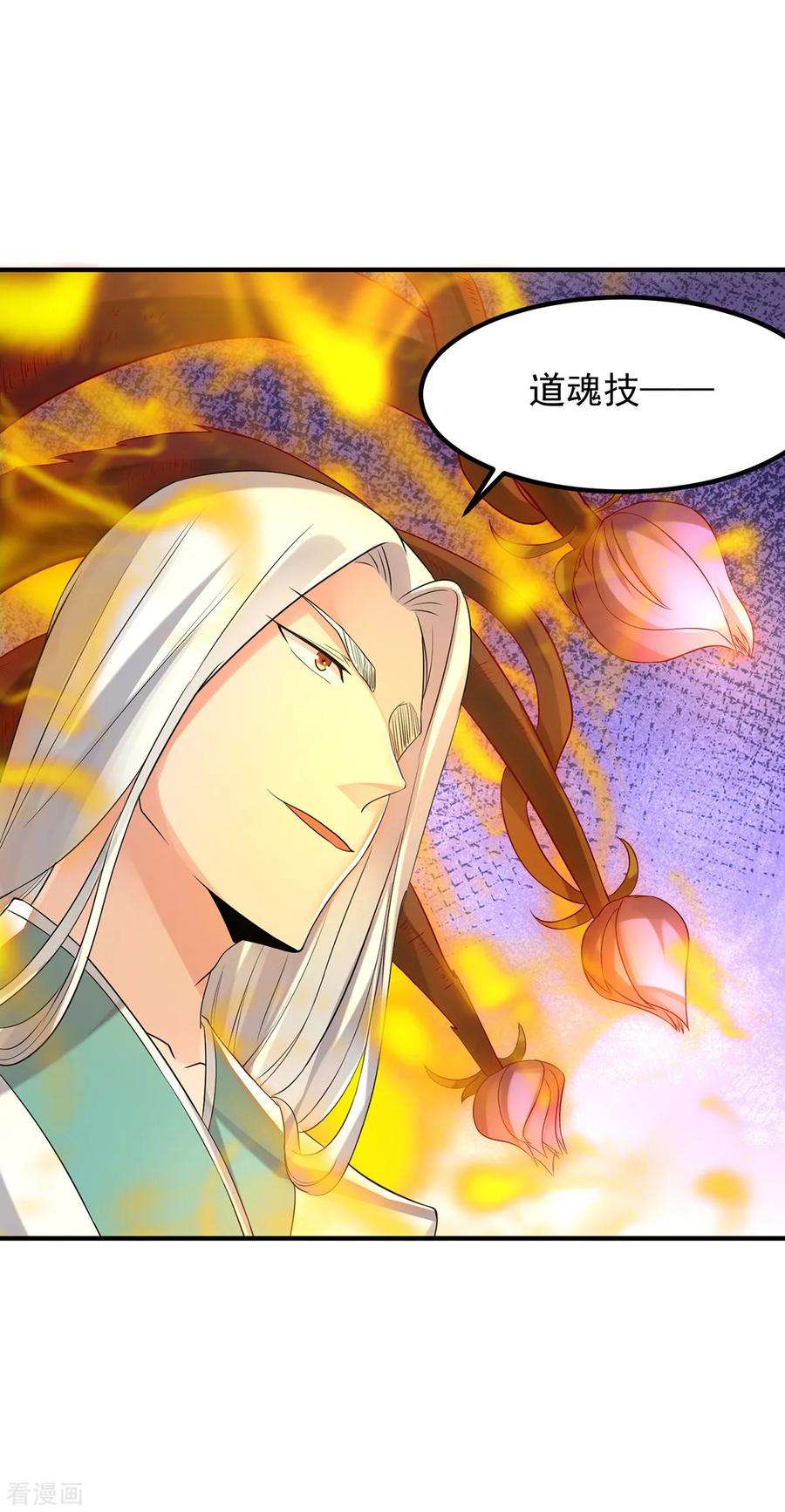 我有九个女徒弟64话 接近秘密？！