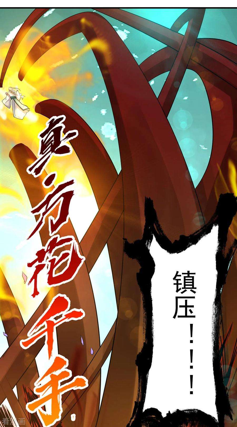 我有九个女徒弟64话 接近秘密？！