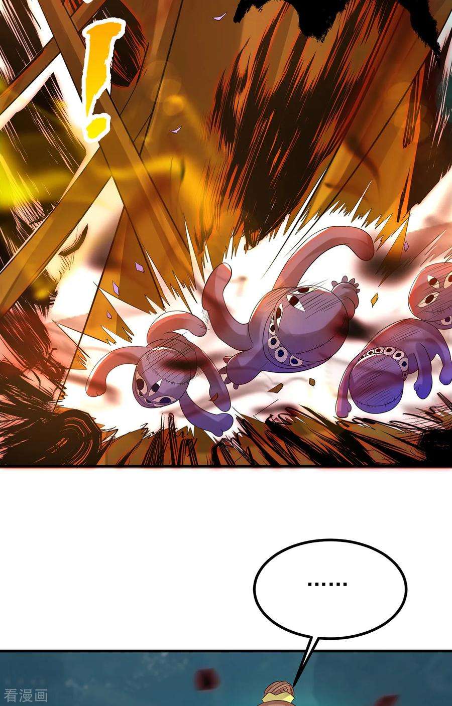 我有九个女徒弟64话 接近秘密？！