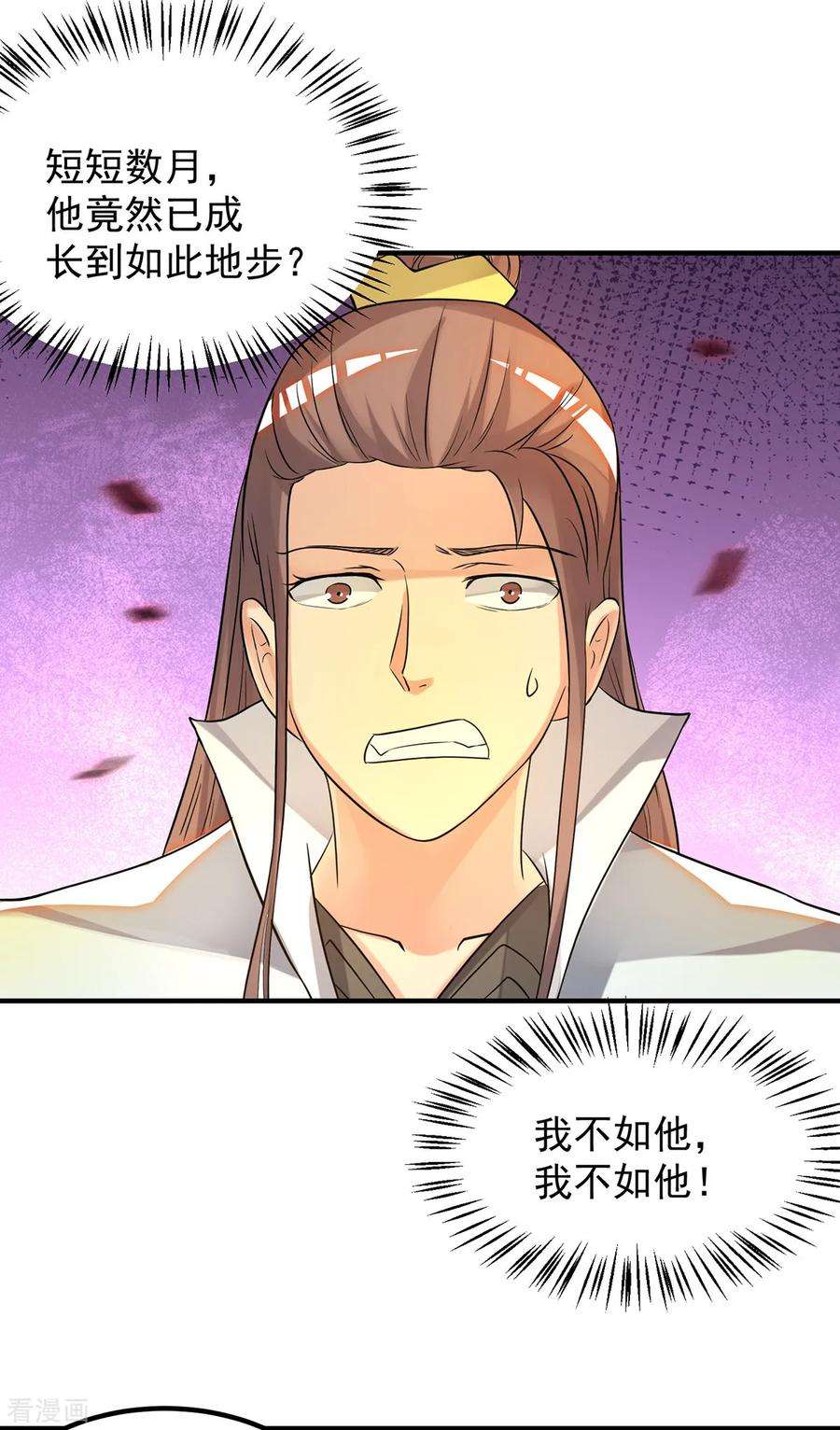 我有九个女徒弟64话 接近秘密？！