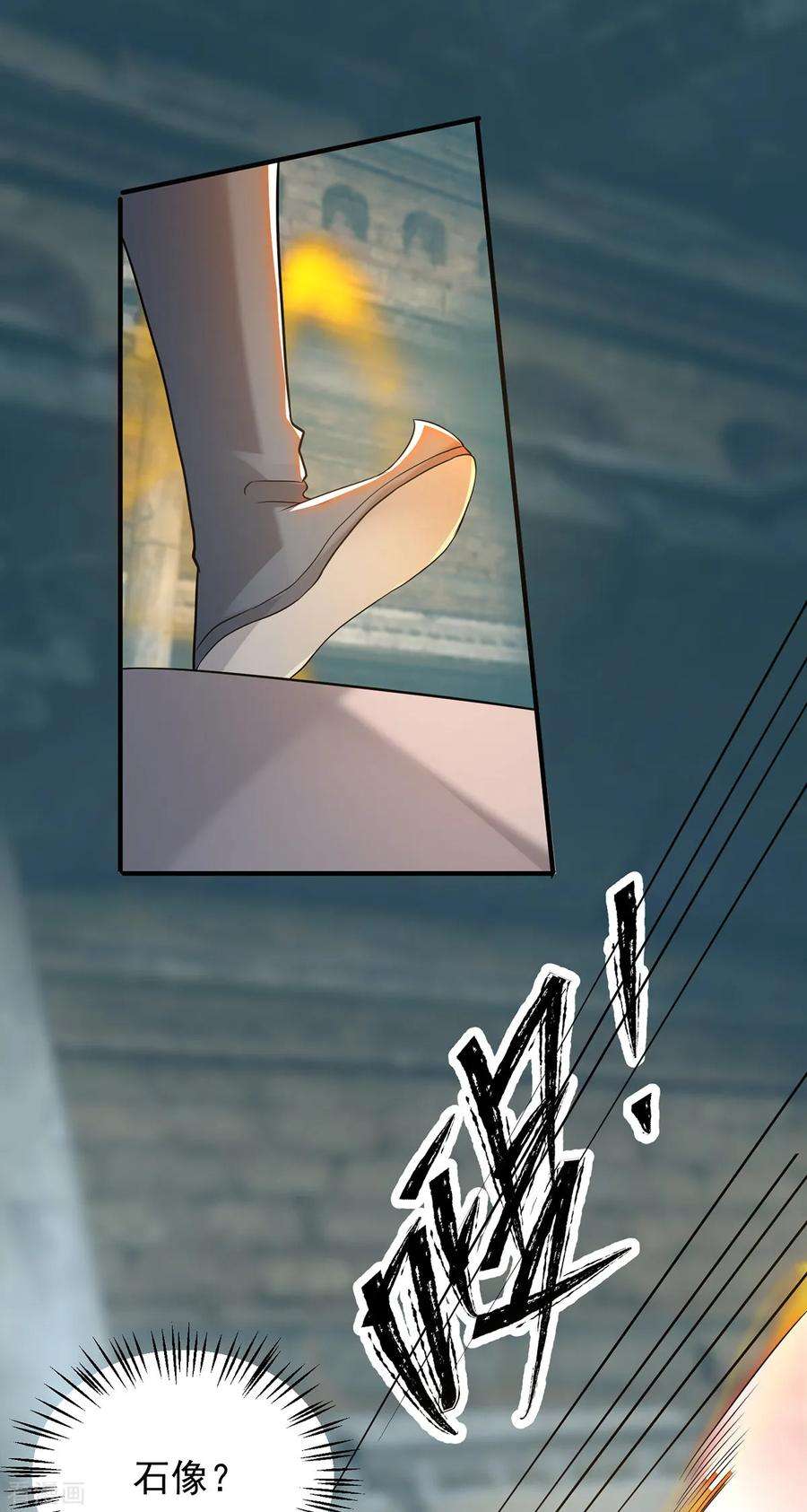 我有九个女徒弟64话 接近秘密？！