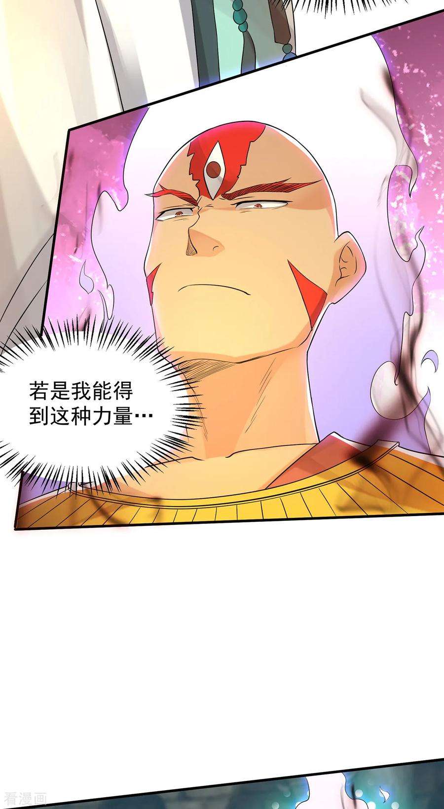 我有九个女徒弟64话 接近秘密？！