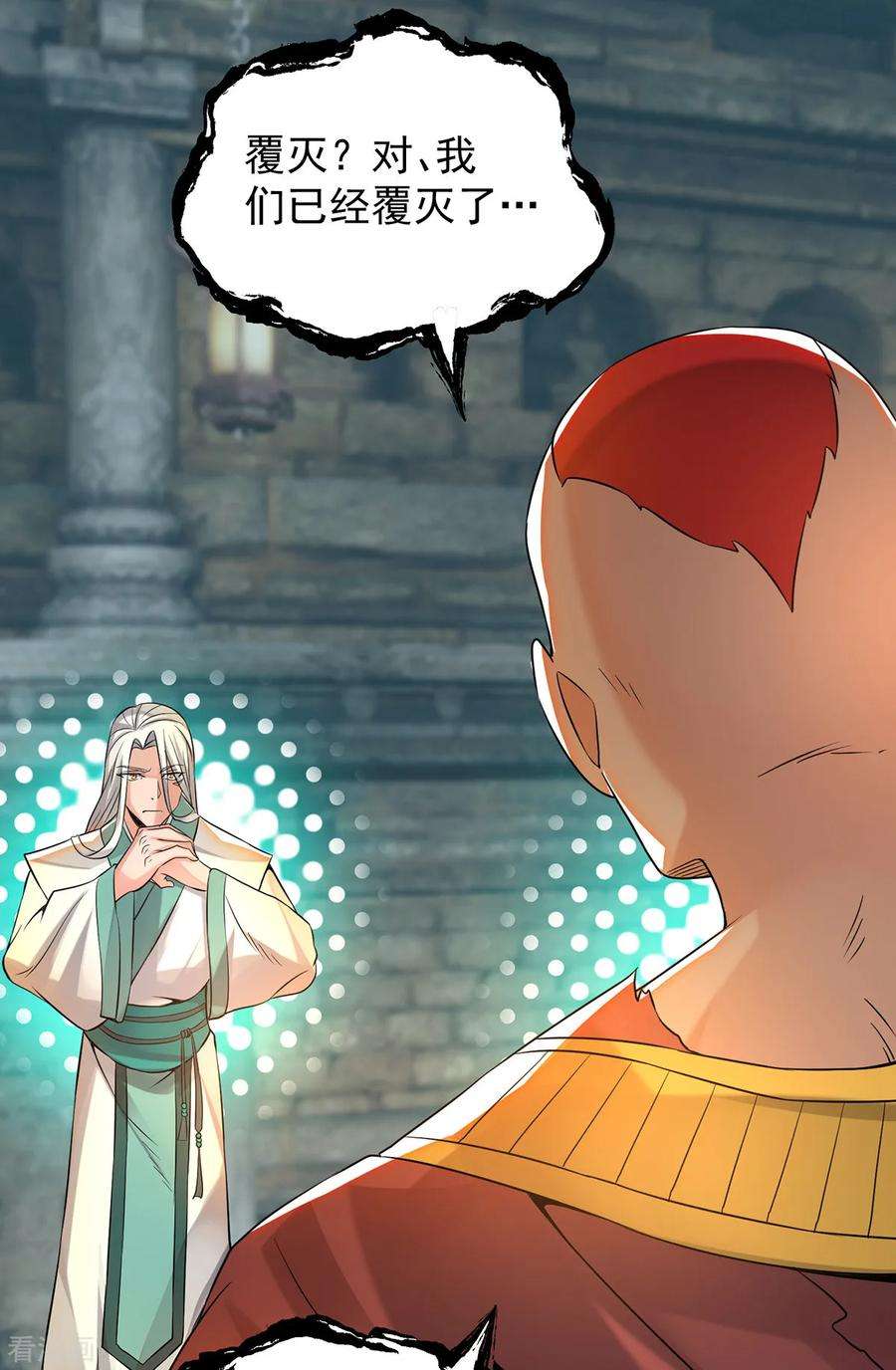 我有九个女徒弟64话 接近秘密？！