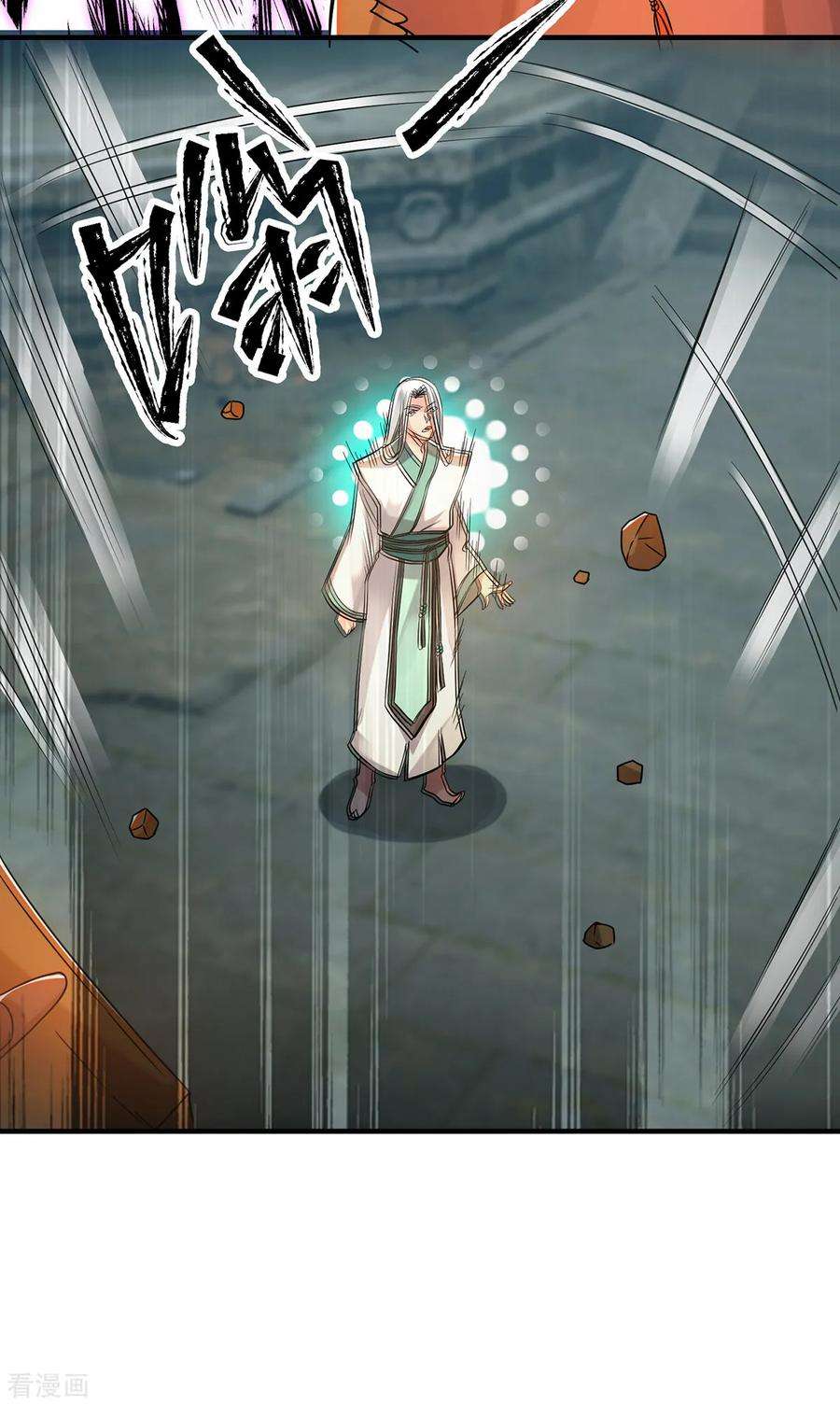 我有九个女徒弟64话 接近秘密？！