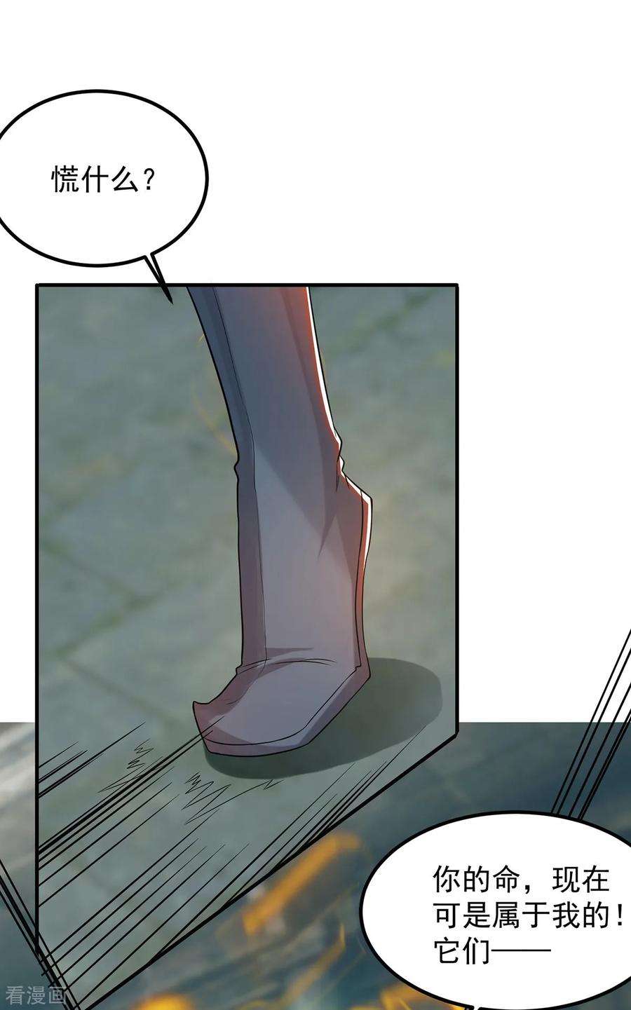 我有九个女徒弟64话 接近秘密？！