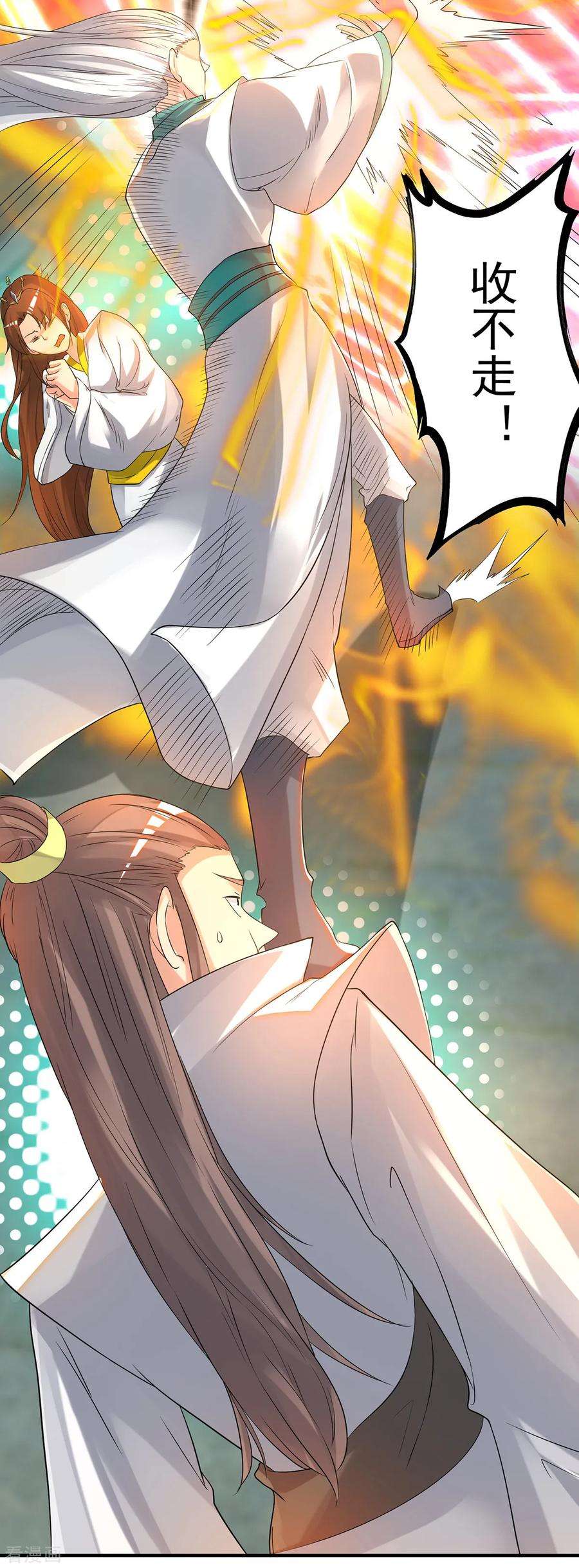 我有九个女徒弟64话 接近秘密？！