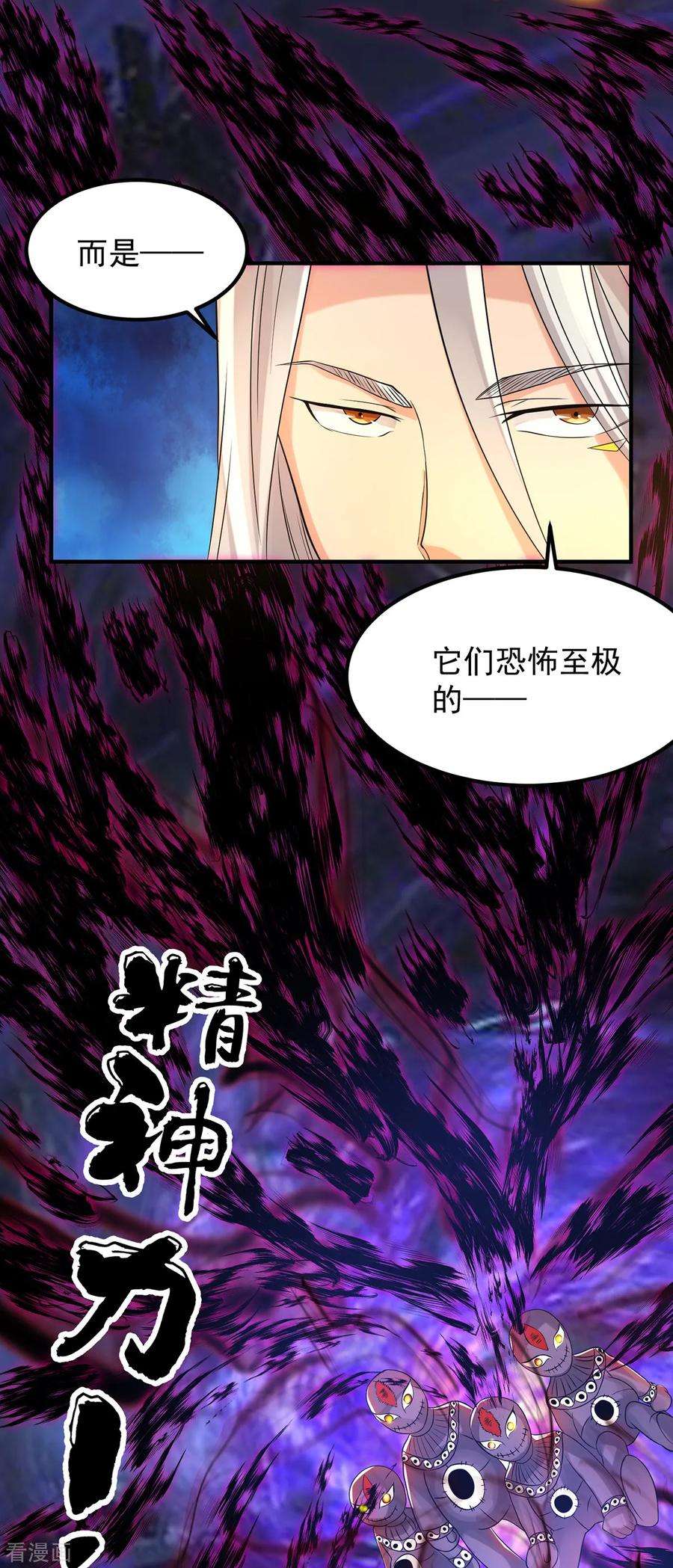 我有九个女徒弟64话 接近秘密？！