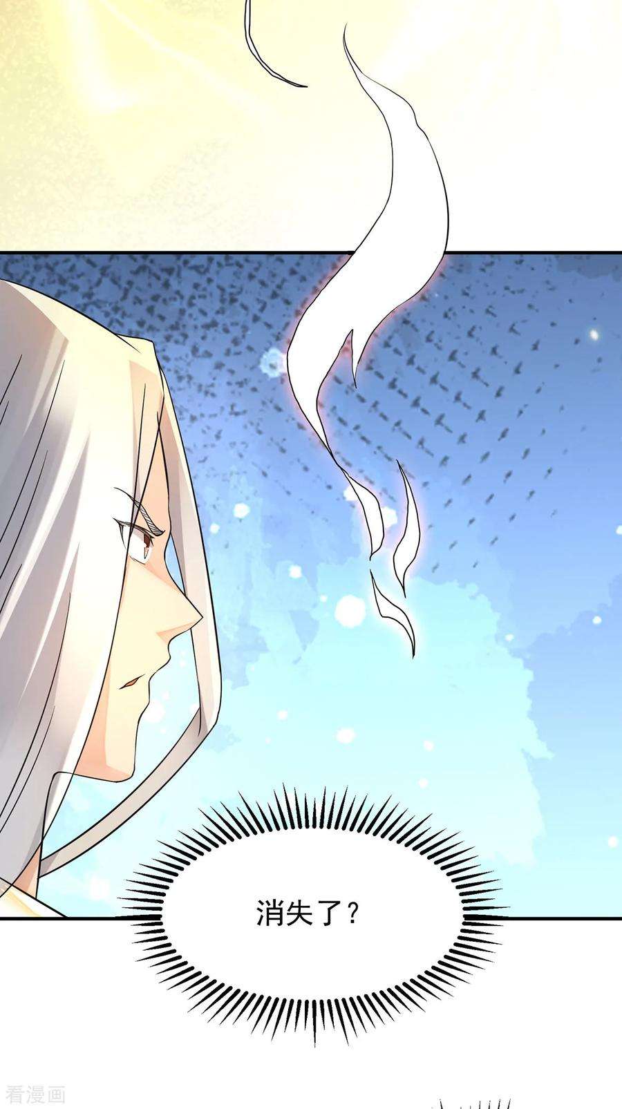 我有九个女徒弟65话 你想好怎么死了吗？