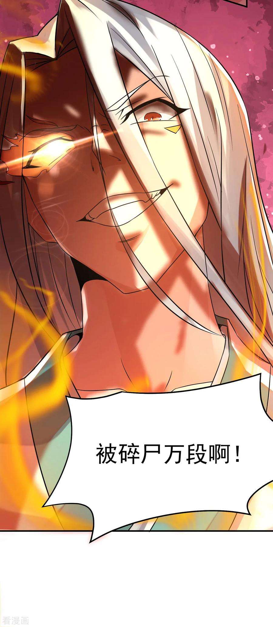 我有九个女徒弟65话 你想好怎么死了吗？