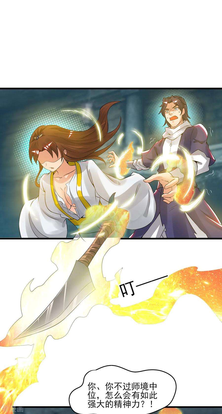 我有九个女徒弟66话 我只会两种职业？