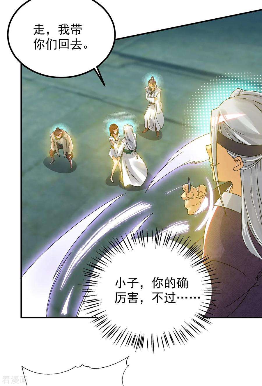 我有九个女徒弟66话 我只会两种职业？