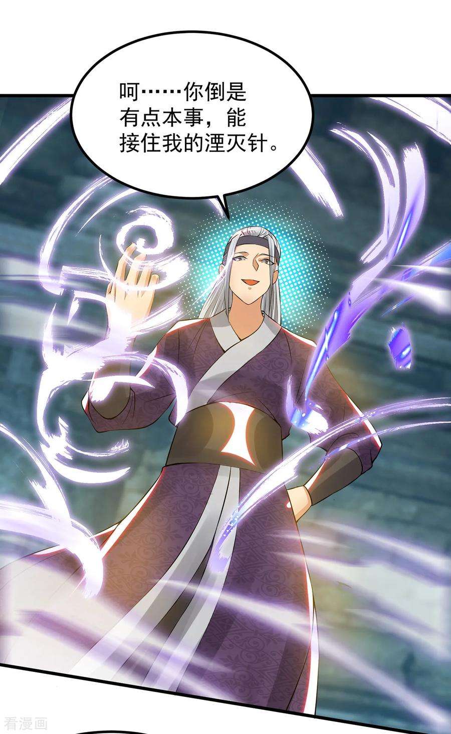 我有九个女徒弟66话 我只会两种职业？