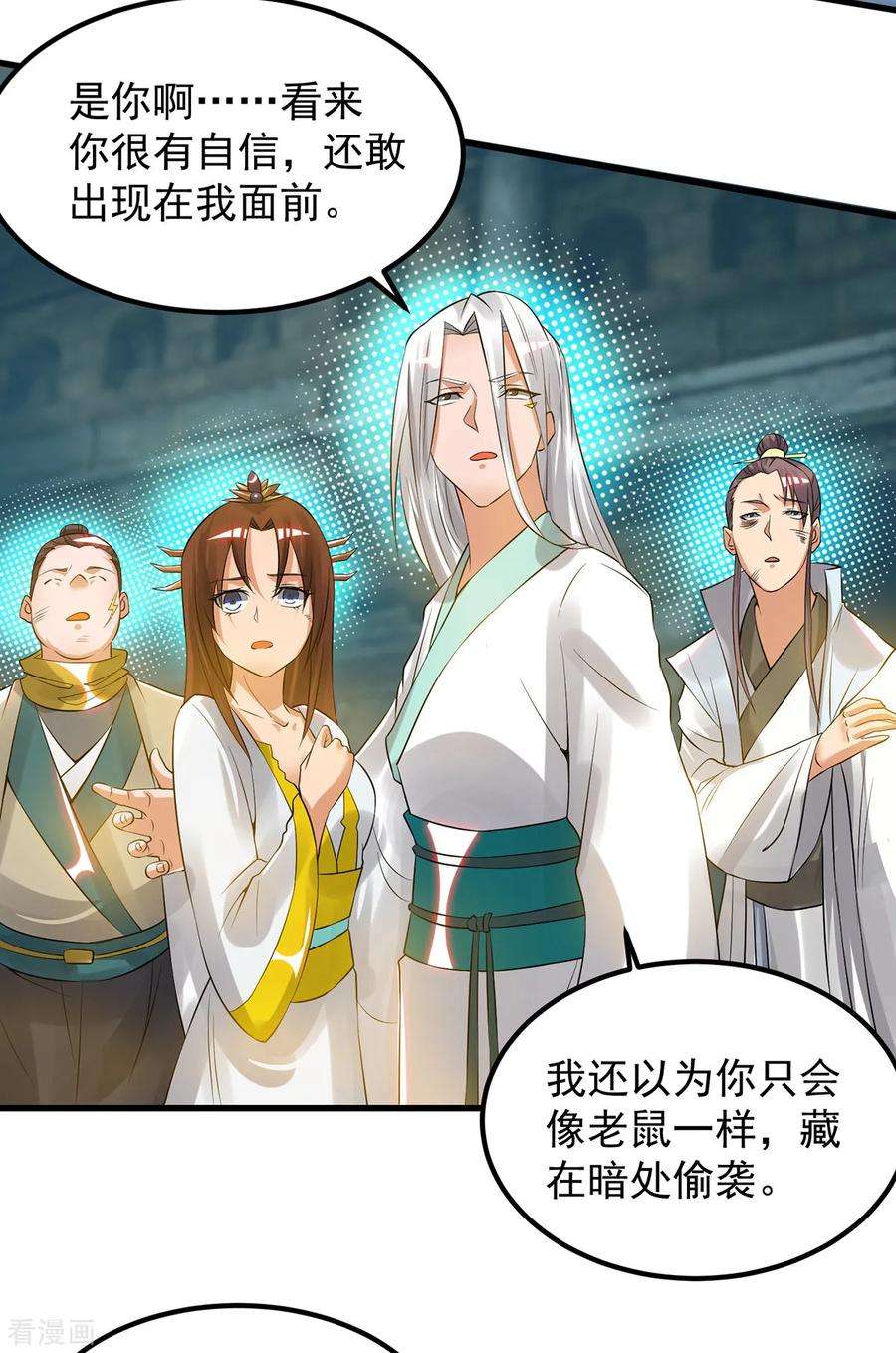 我有九个女徒弟66话 我只会两种职业？