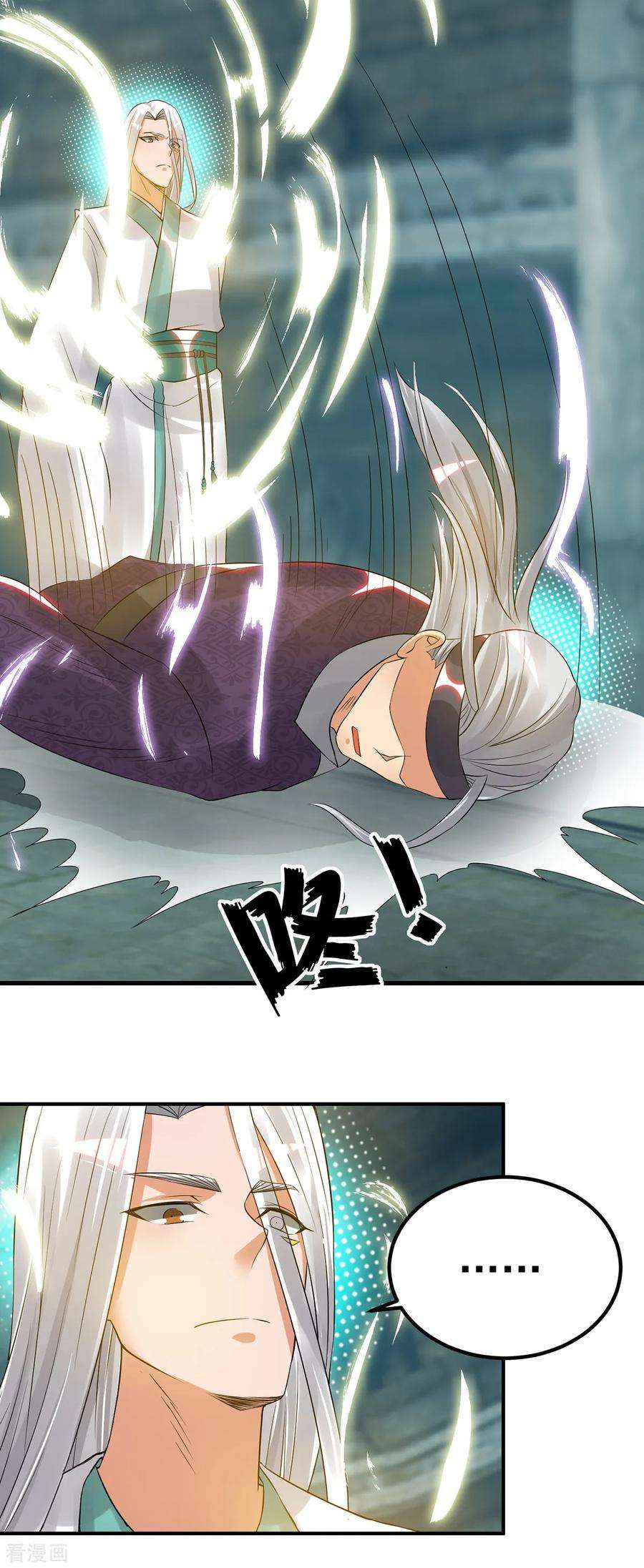 我有九个女徒弟66话 我只会两种职业？