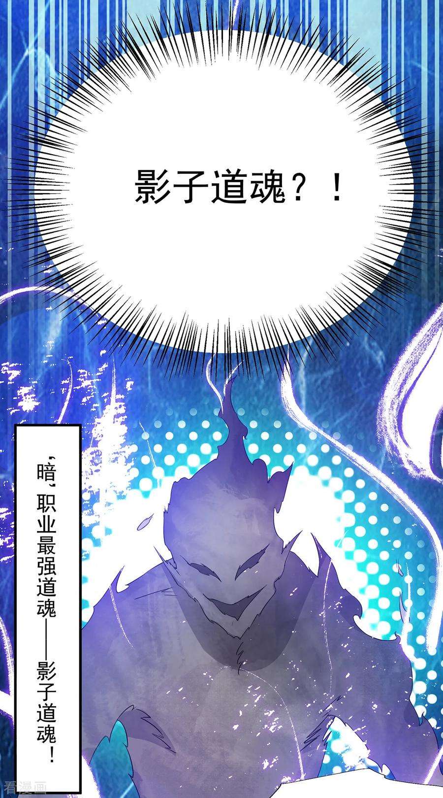 我有九个女徒弟66话 我只会两种职业？