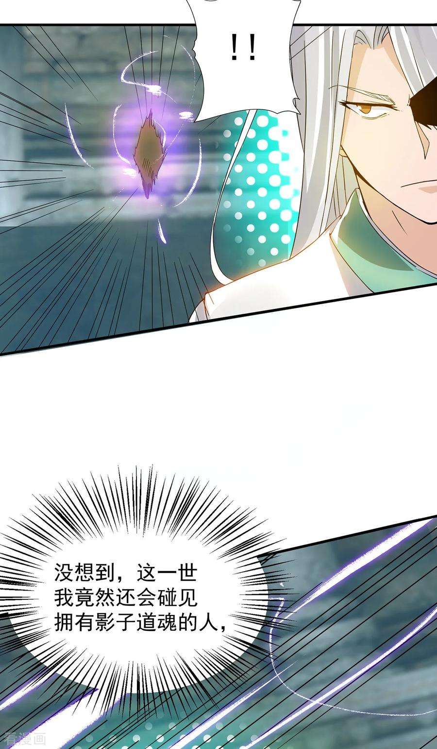 我有九个女徒弟66话 我只会两种职业？