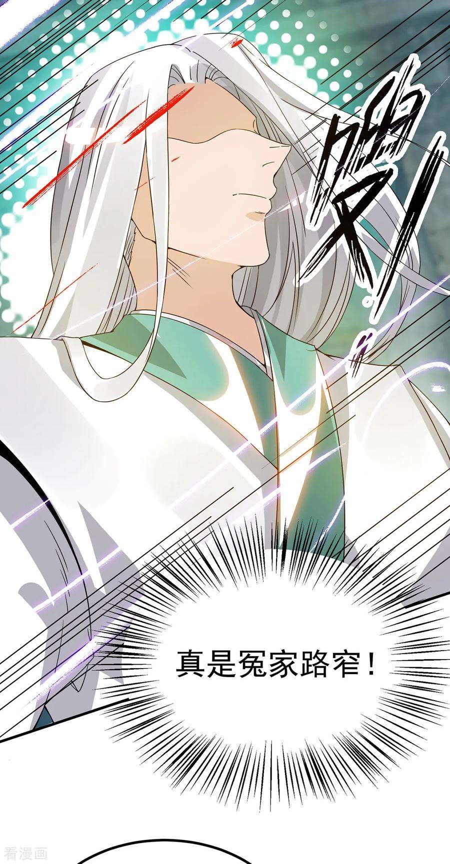 我有九个女徒弟66话 我只会两种职业？