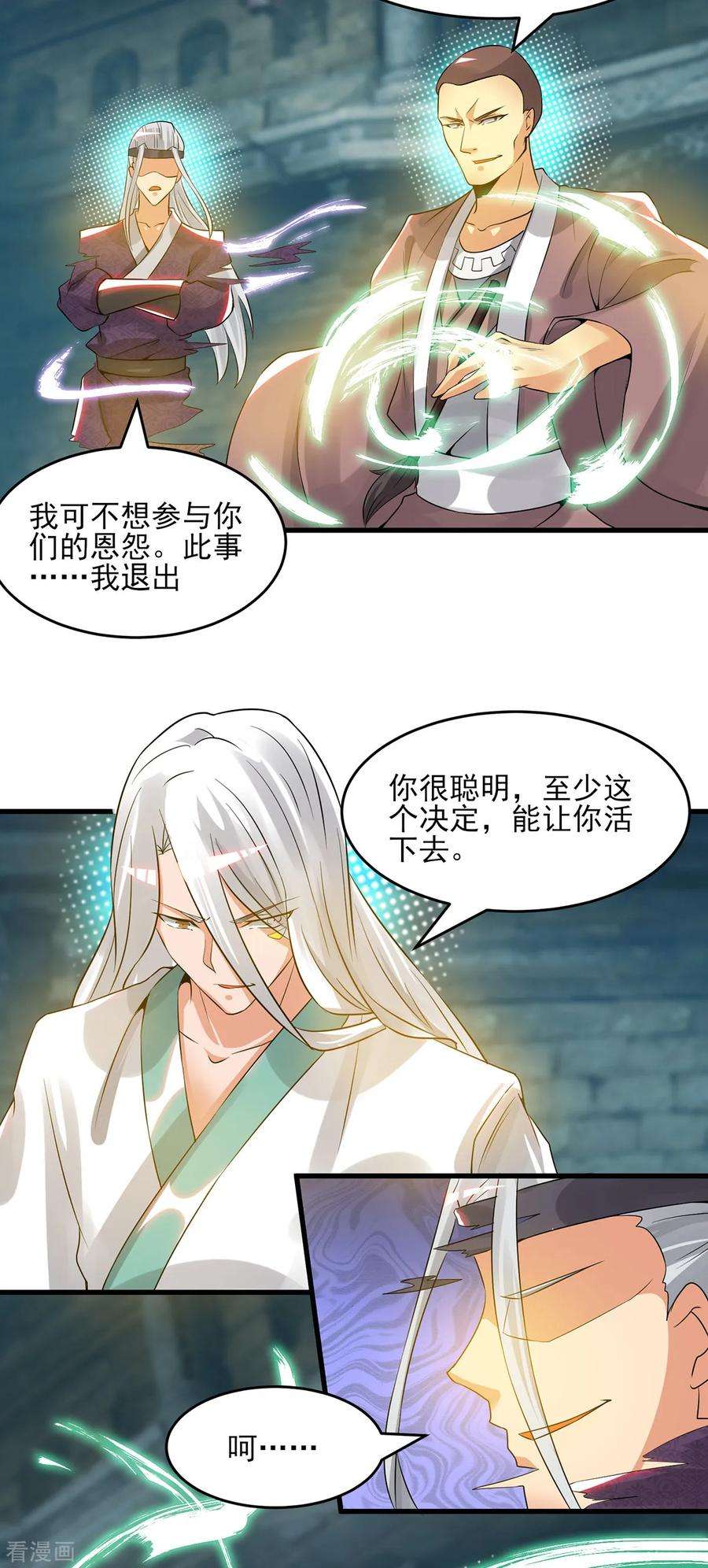 我有九个女徒弟66话 我只会两种职业？