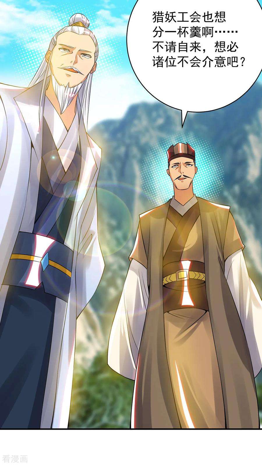 我有九个女徒弟67话 爷爷我出来了！