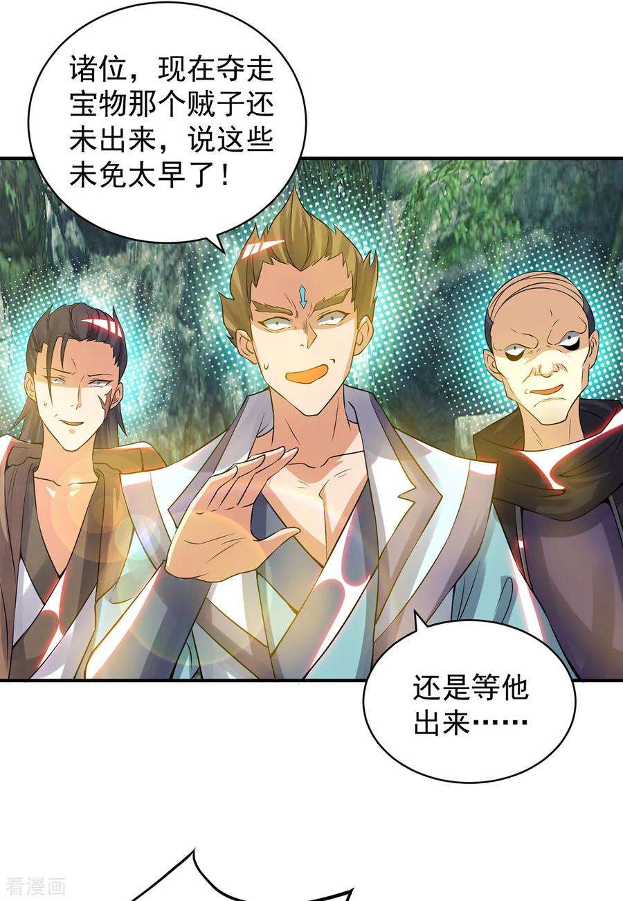 我有九个女徒弟67话 爷爷我出来了！