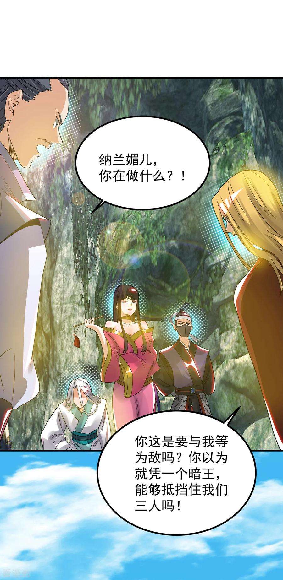 我有九个女徒弟69话 师傅人家灵气耗尽了~