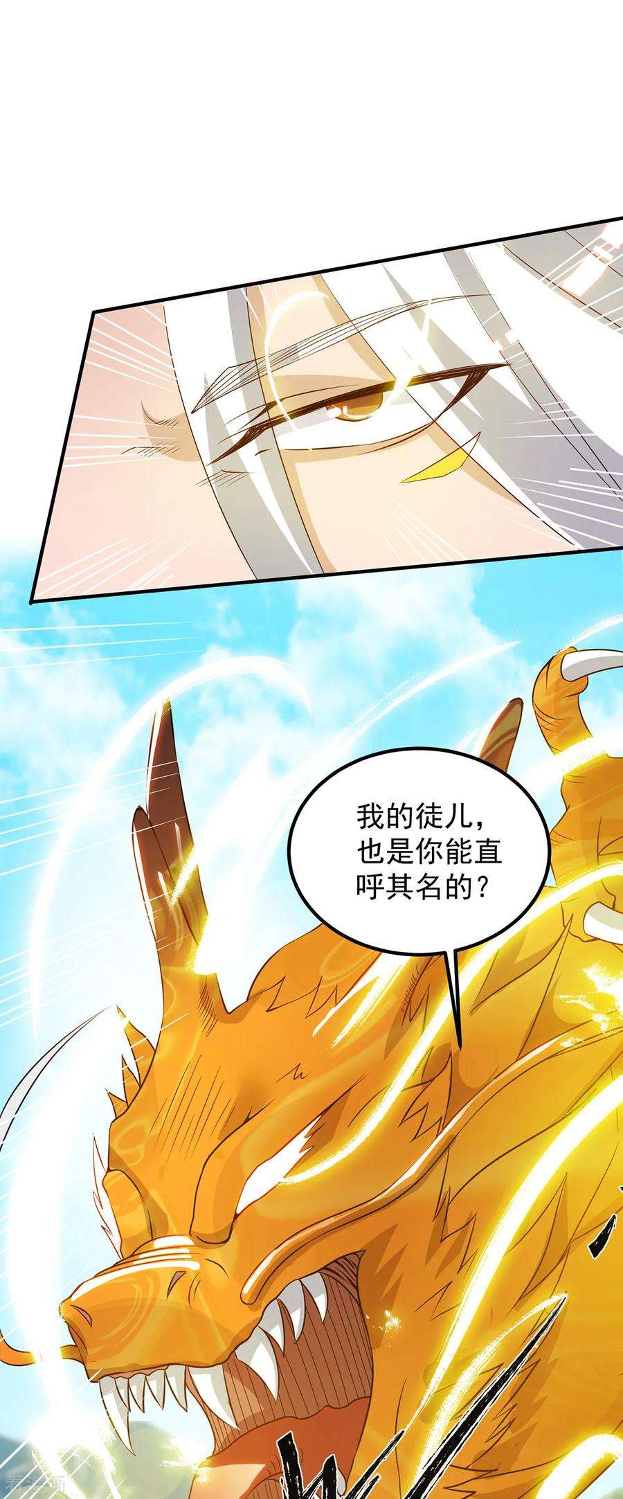 我有九个女徒弟69话 师傅人家灵气耗尽了~