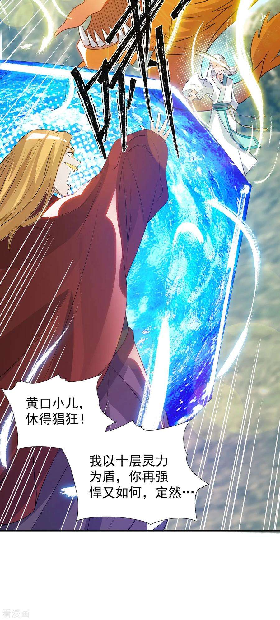 我有九个女徒弟69话 师傅人家灵气耗尽了~