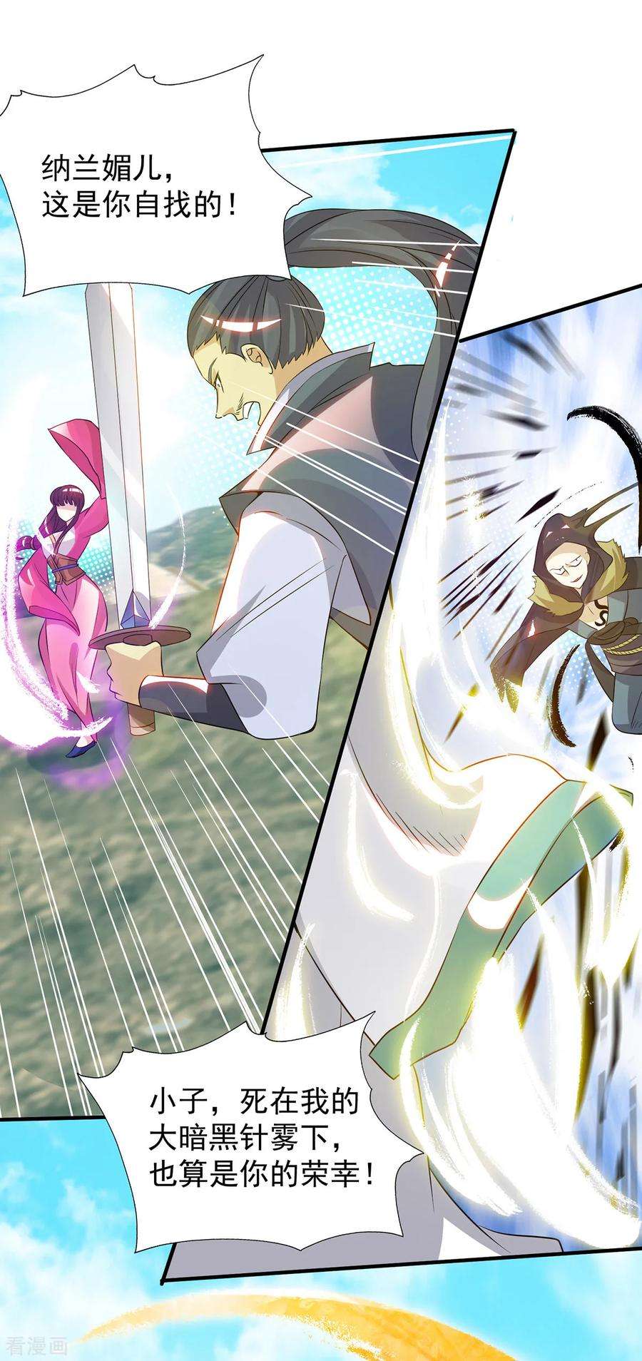 我有九个女徒弟69话 师傅人家灵气耗尽了~