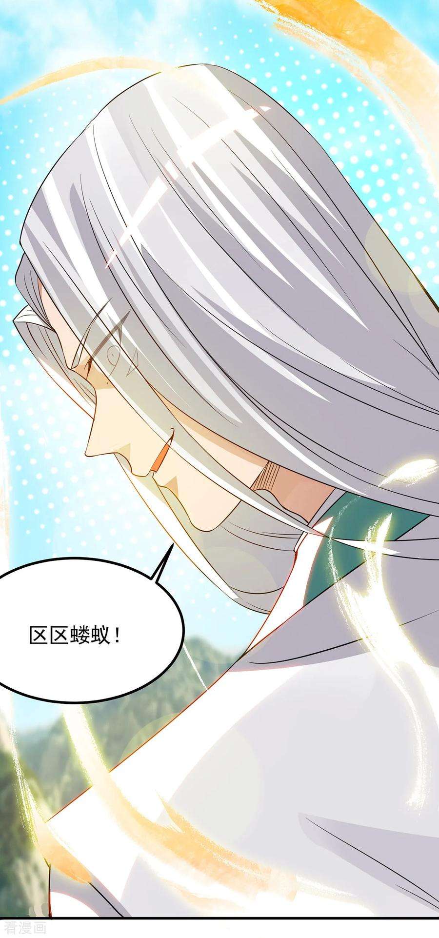 我有九个女徒弟69话 师傅人家灵气耗尽了~