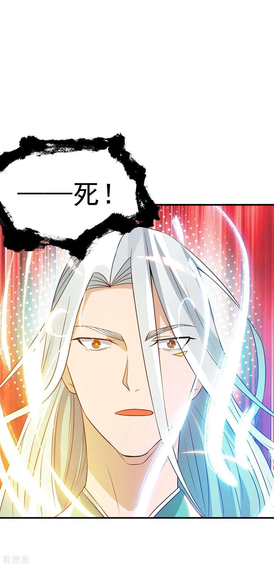 我有九个女徒弟69话 师傅人家灵气耗尽了~