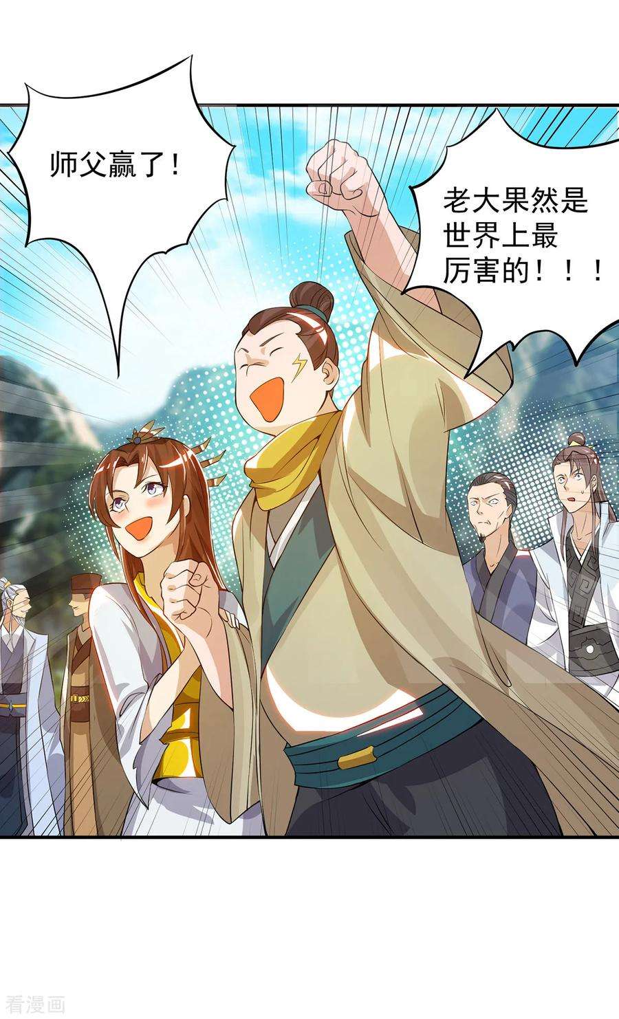 我有九个女徒弟69话 师傅人家灵气耗尽了~