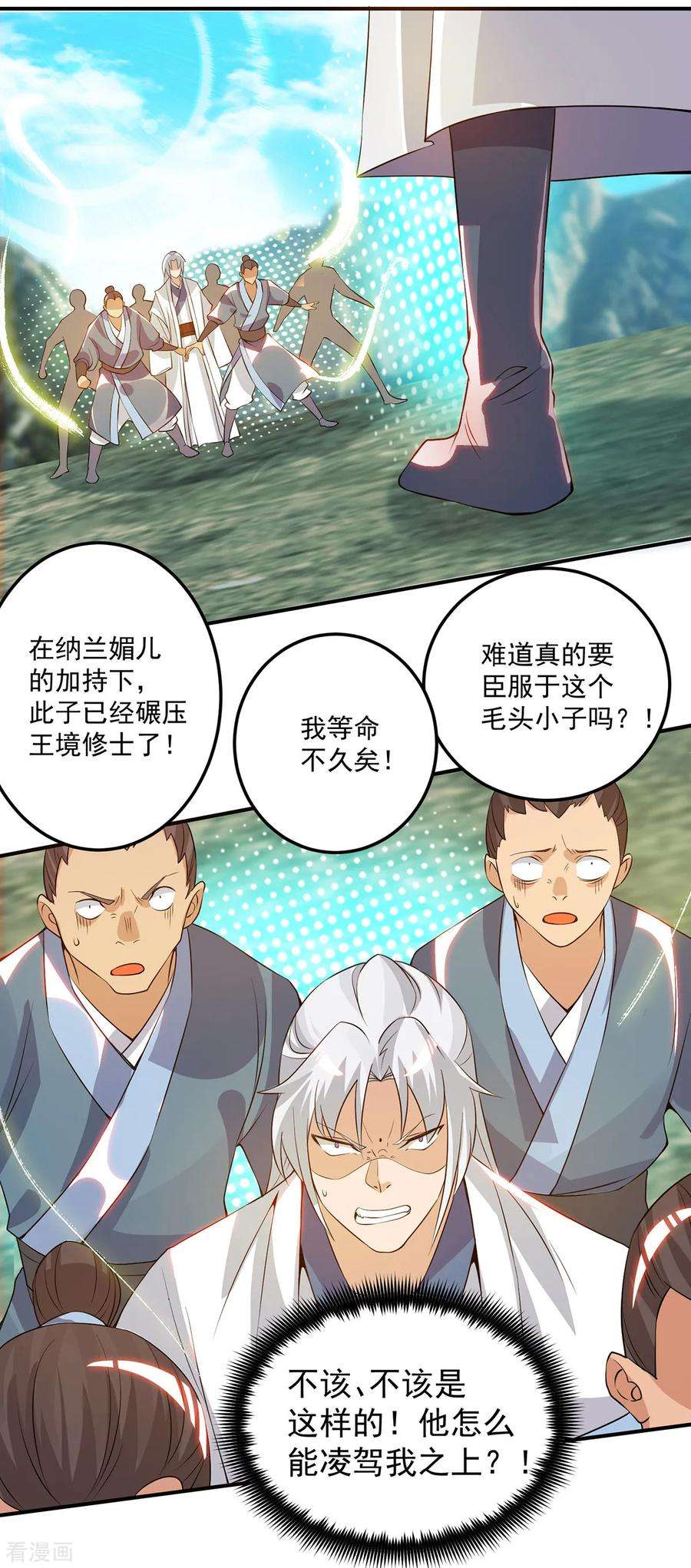 我有九个女徒弟69话 师傅人家灵气耗尽了~