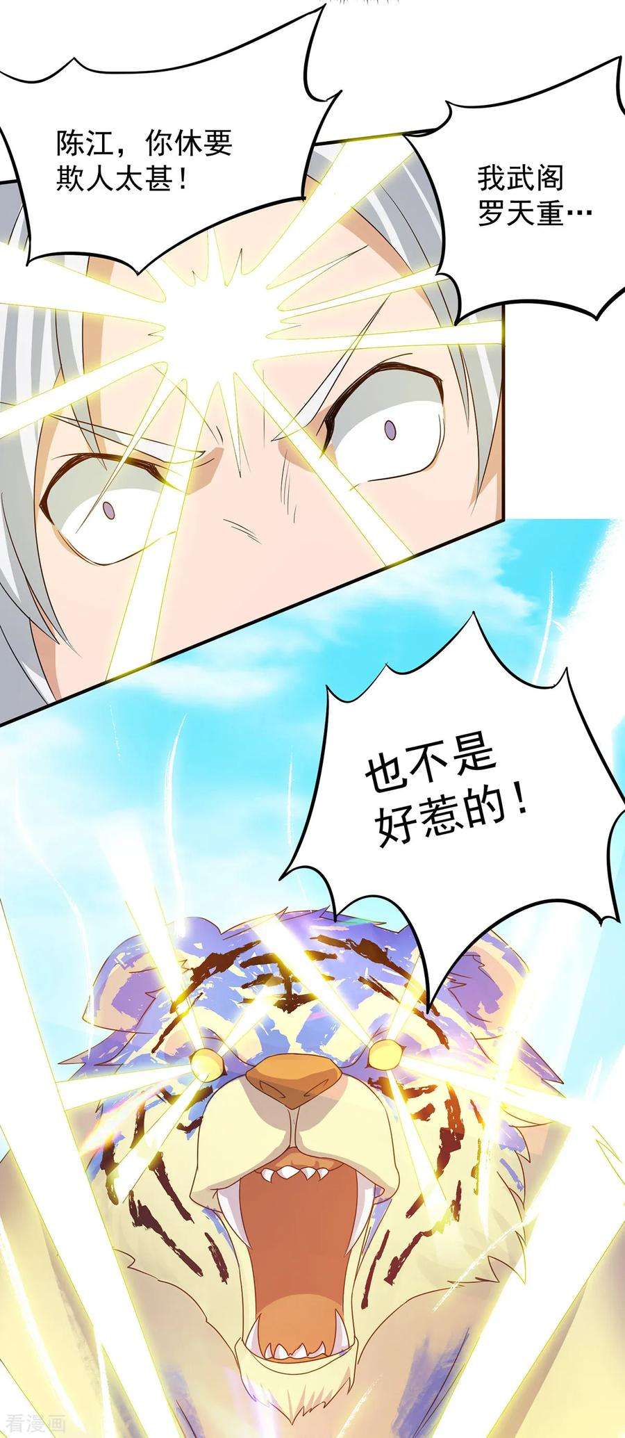 我有九个女徒弟69话 师傅人家灵气耗尽了~