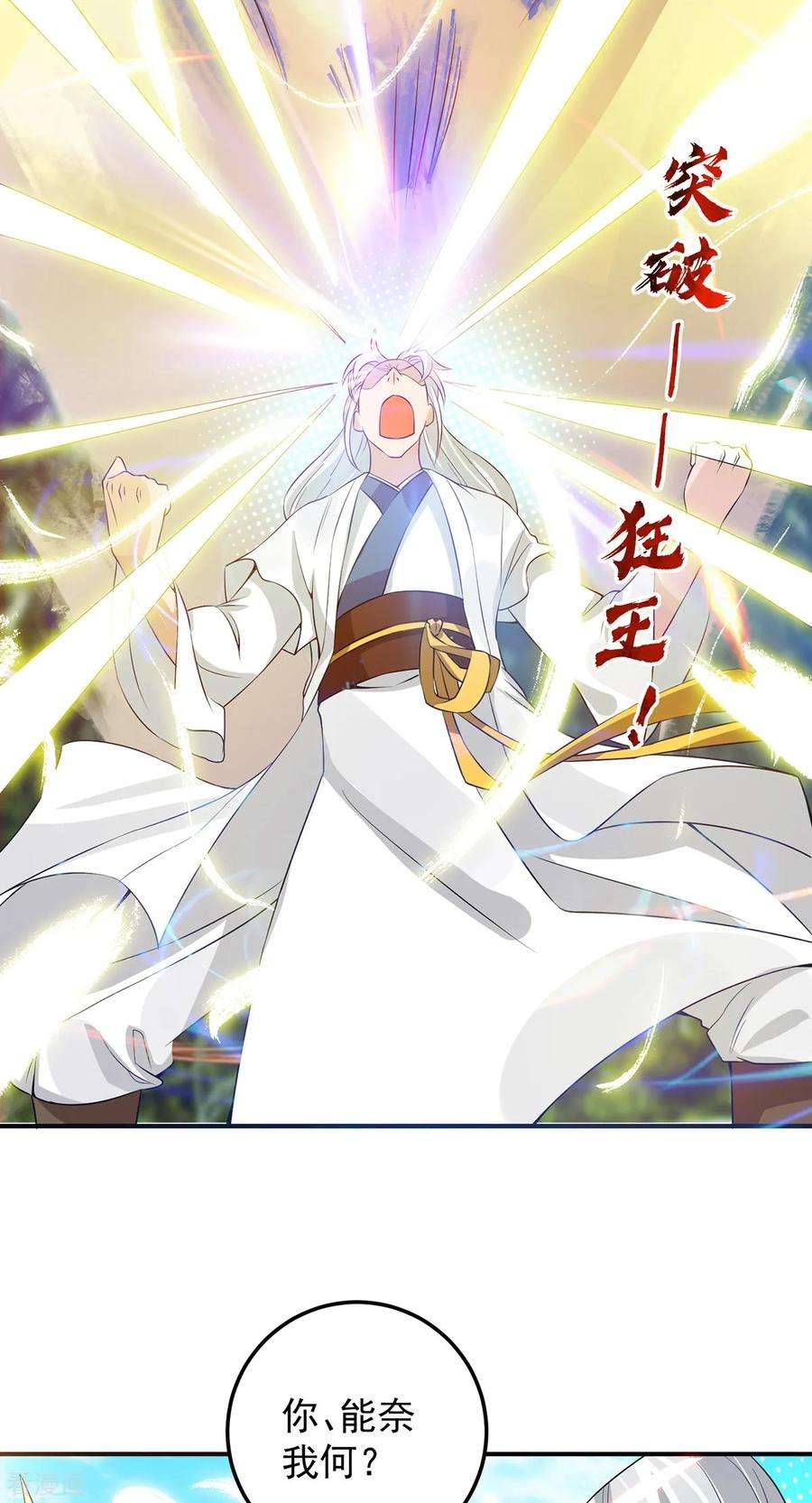 我有九个女徒弟69话 师傅人家灵气耗尽了~